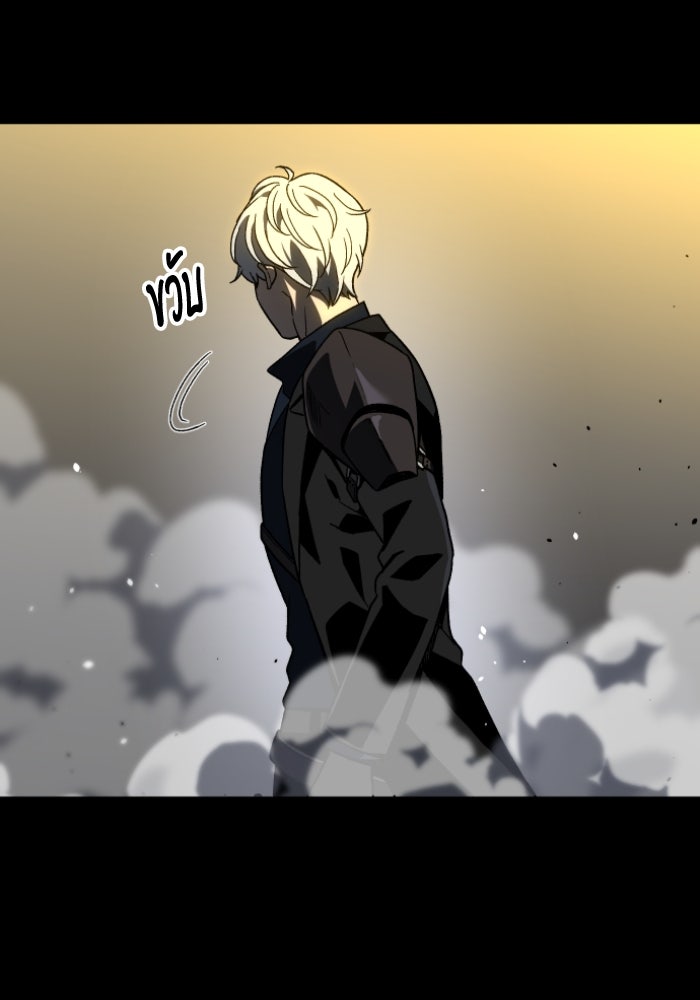 อดีตบอสหอคอย - หน้า 49
