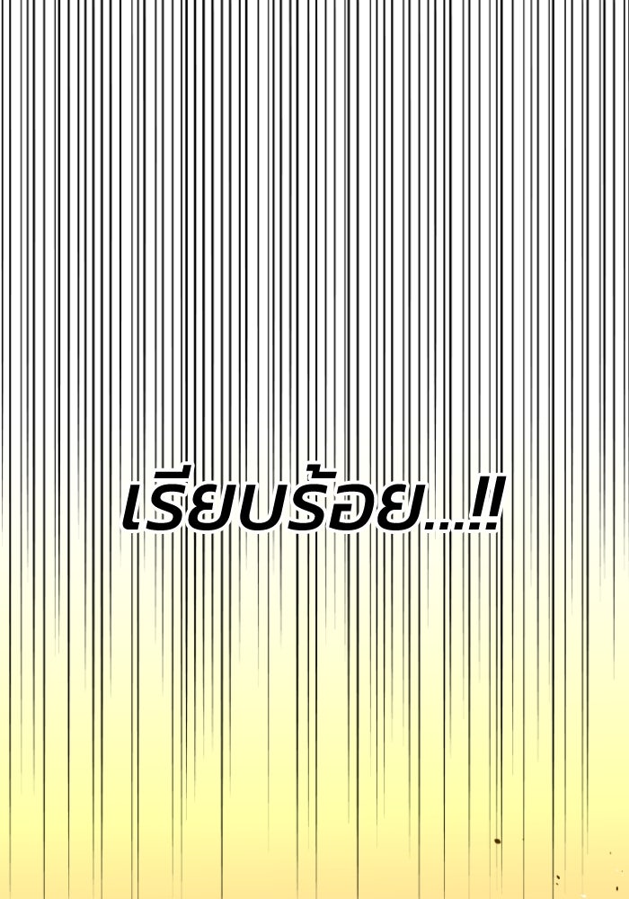 อดีตบอสหอคอย - หน้า 52