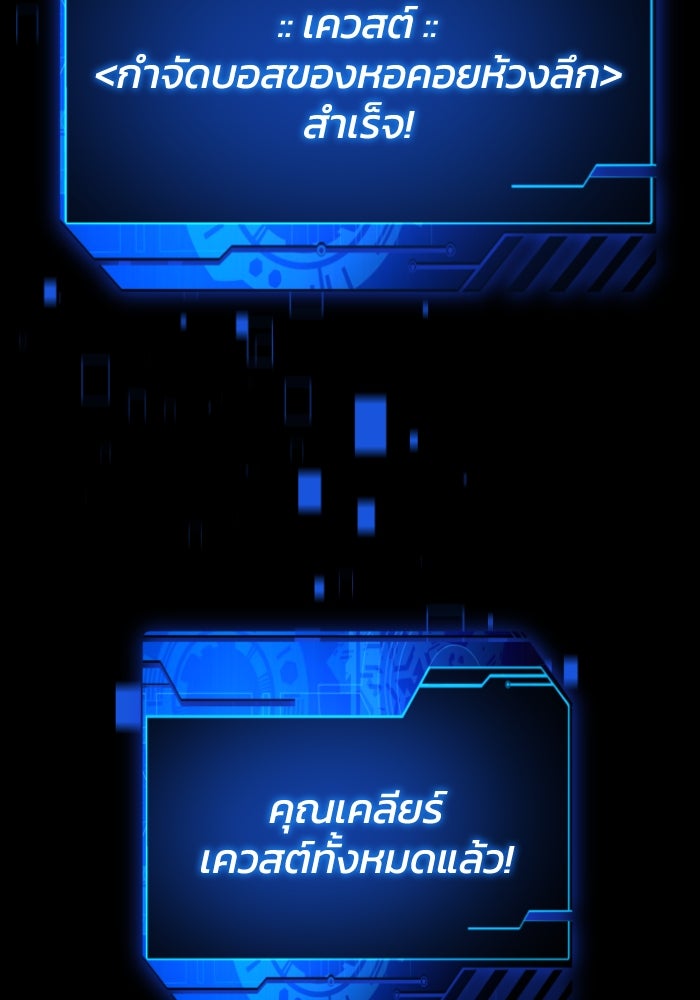 อดีตบอสหอคอย - หน้า 55