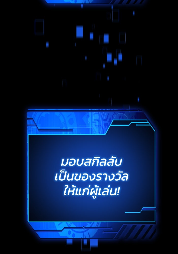 อดีตบอสหอคอย - หน้า 56