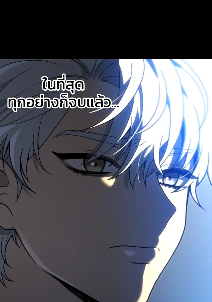 อดีตบอสหอคอย - หน้า 59