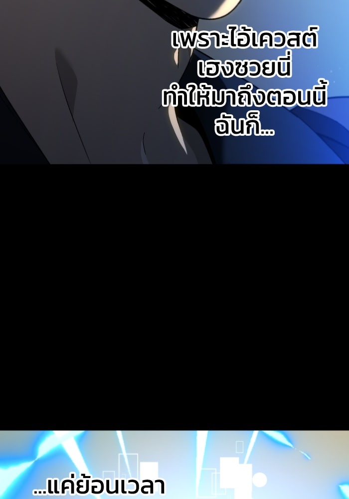 อดีตบอสหอคอย - หน้า 60