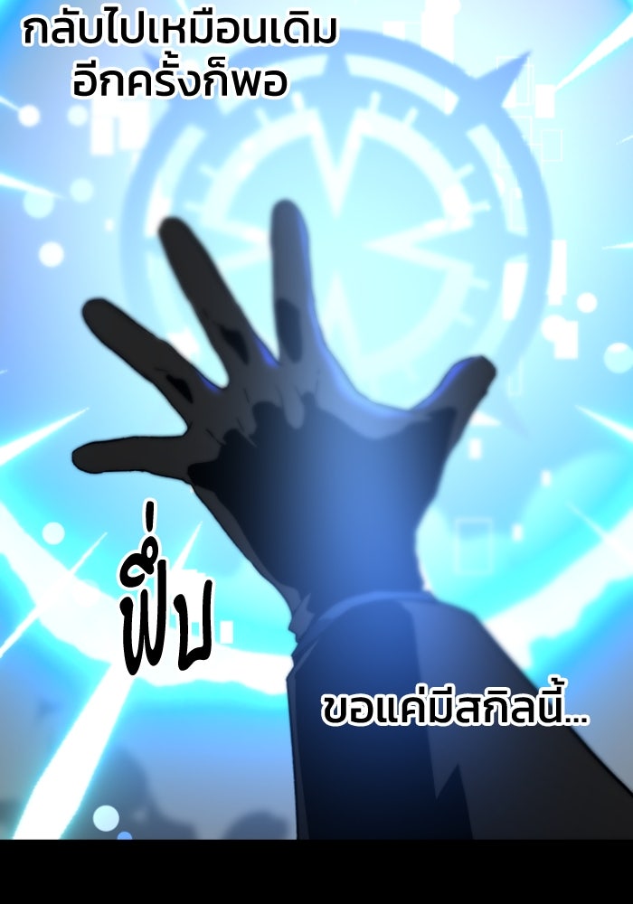 อดีตบอสหอคอย - หน้า 61