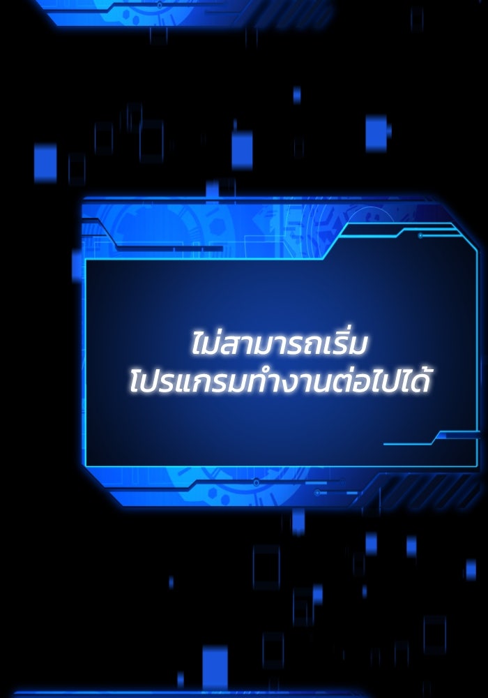 อดีตบอสหอคอย - หน้า 64