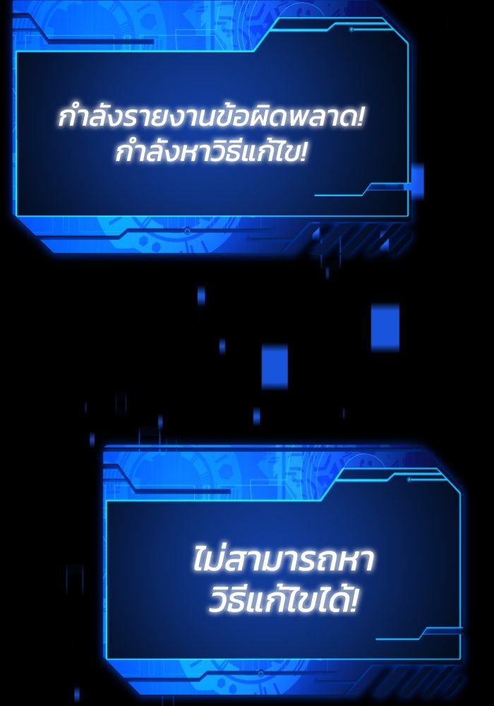 อดีตบอสหอคอย - หน้า 65