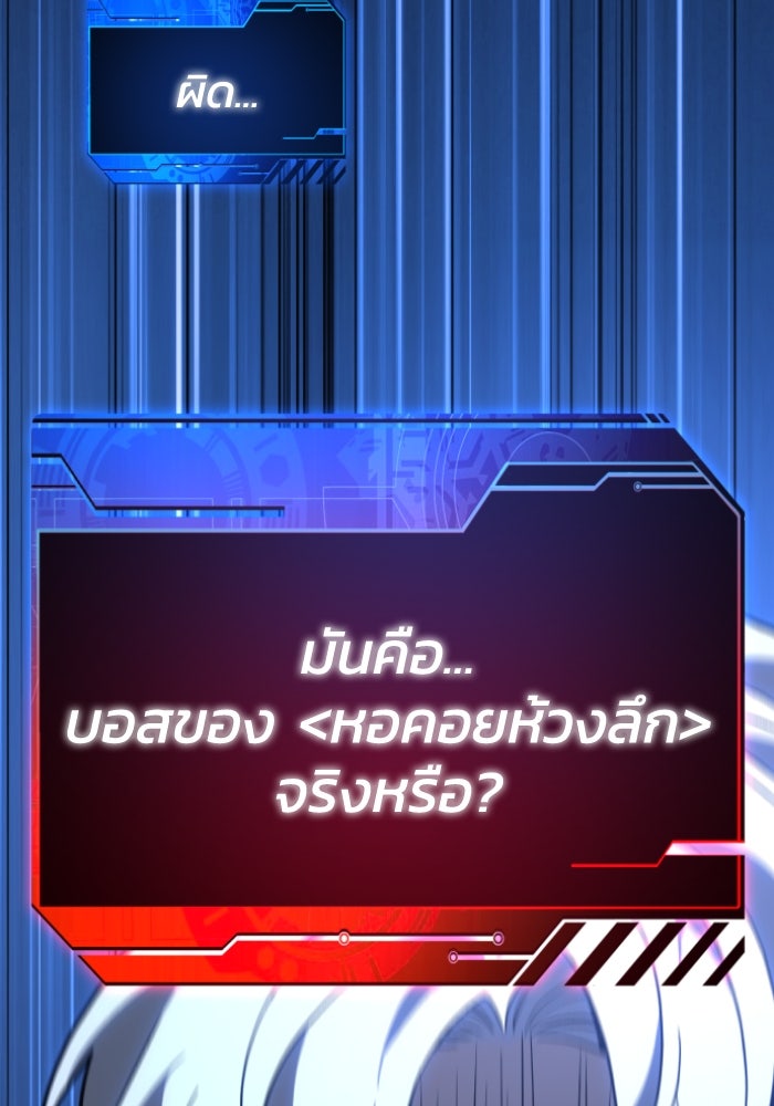 อดีตบอสหอคอย - หน้า 68