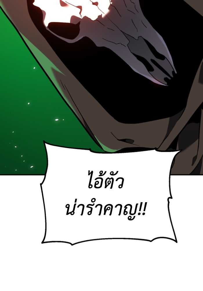 อดีตบอสหอคอย - หน้า 22