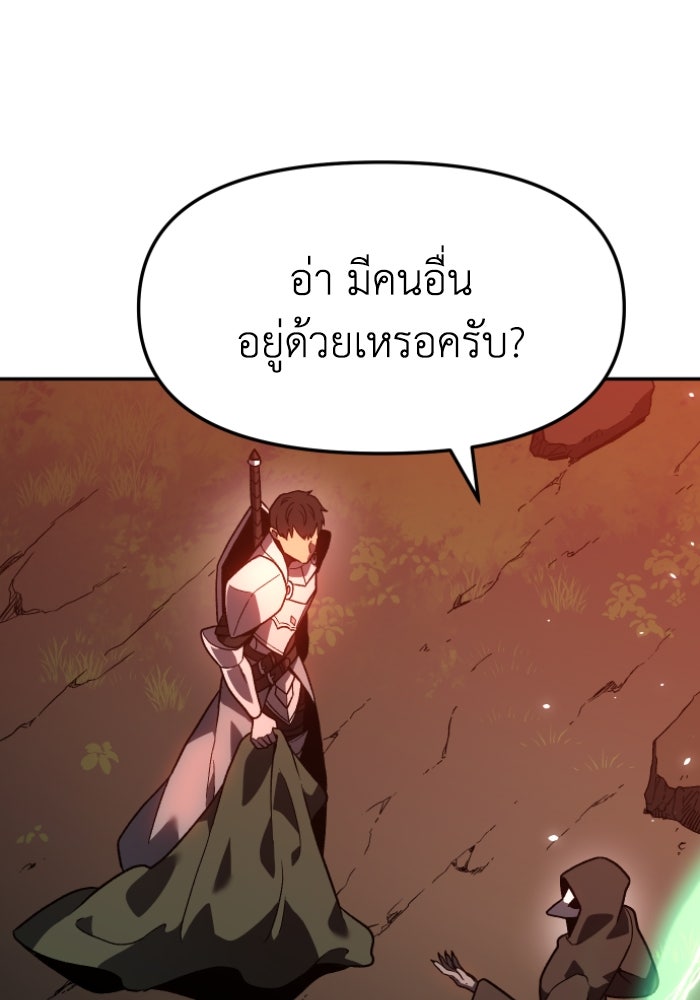 อดีตบอสหอคอย - หน้า 23