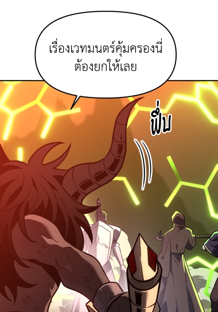 อดีตบอสหอคอย - หน้า 33