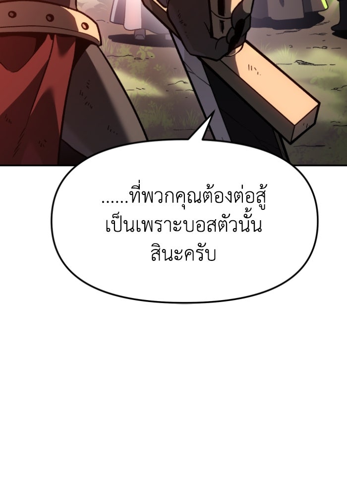 อดีตบอสหอคอย - หน้า 34