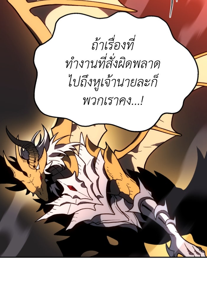 อดีตบอสหอคอย - หน้า 39