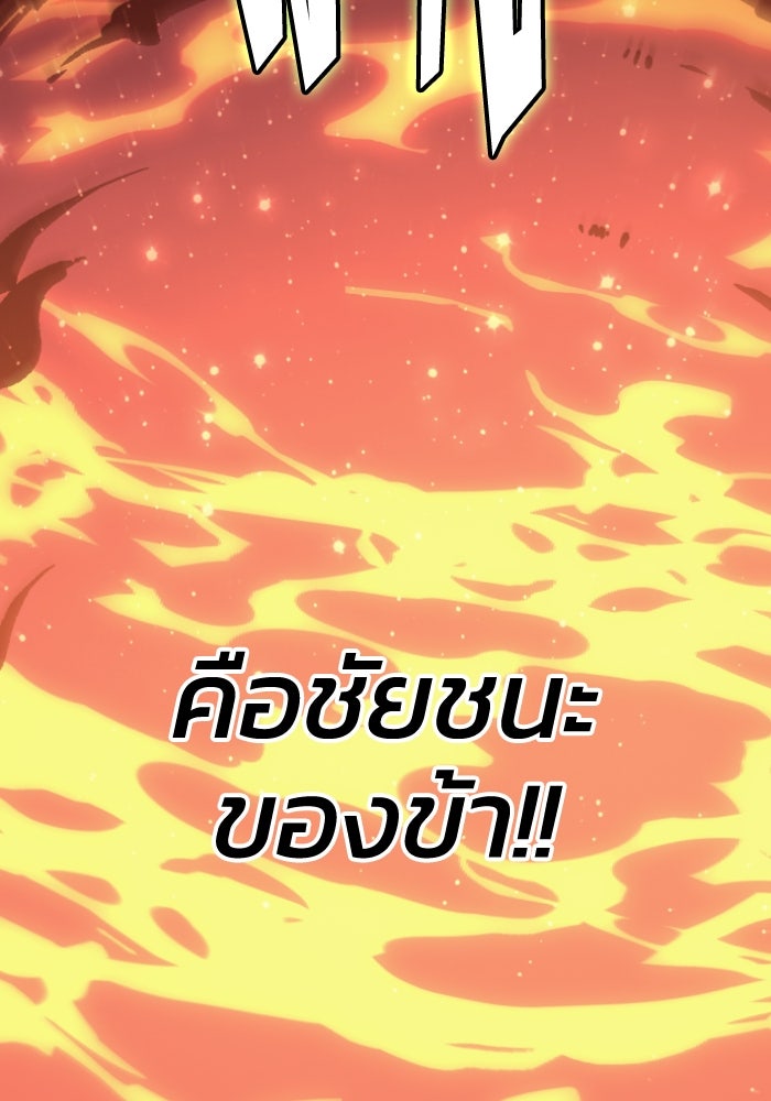 อดีตบอสหอคอย - หน้า 397