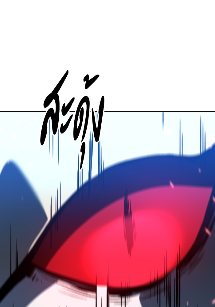 อดีตบอสหอคอย - หน้า 415