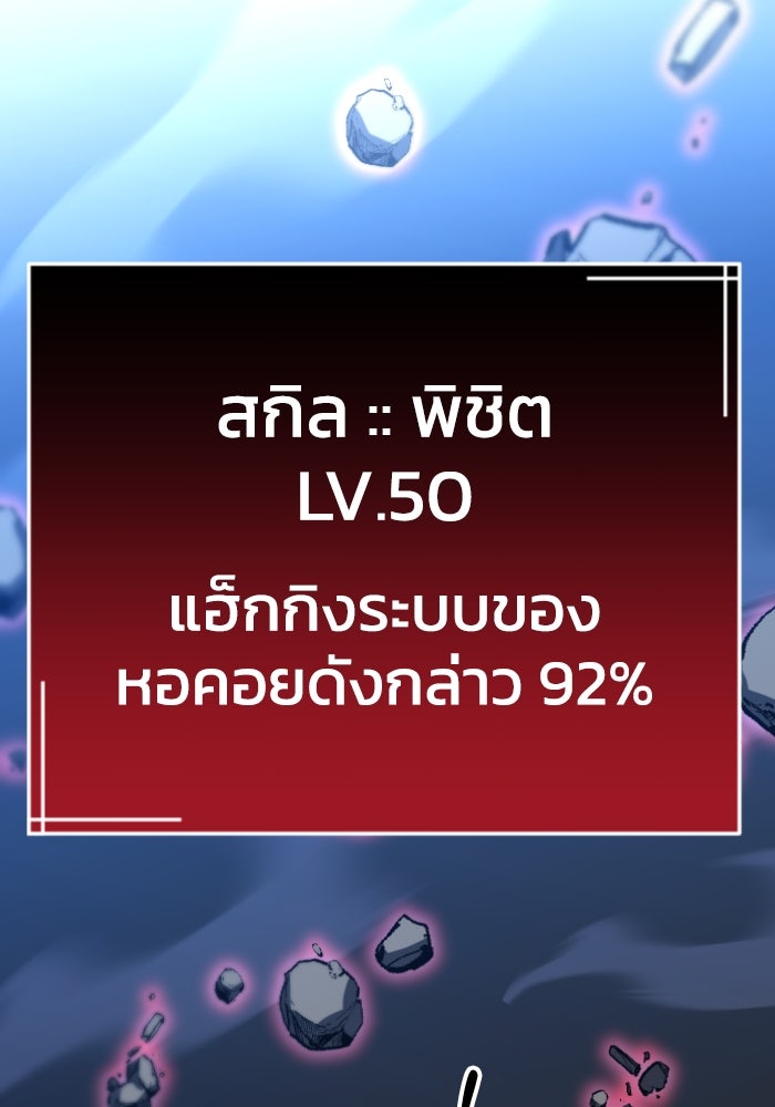 อดีตบอสหอคอย - หน้า 438