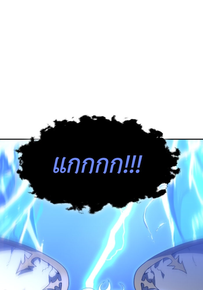 อดีตบอสหอคอย - หน้า 445