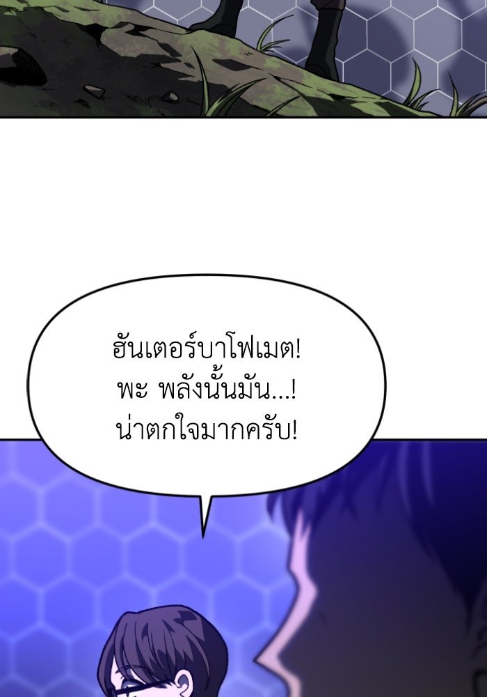อดีตบอสหอคอย - หน้า 481