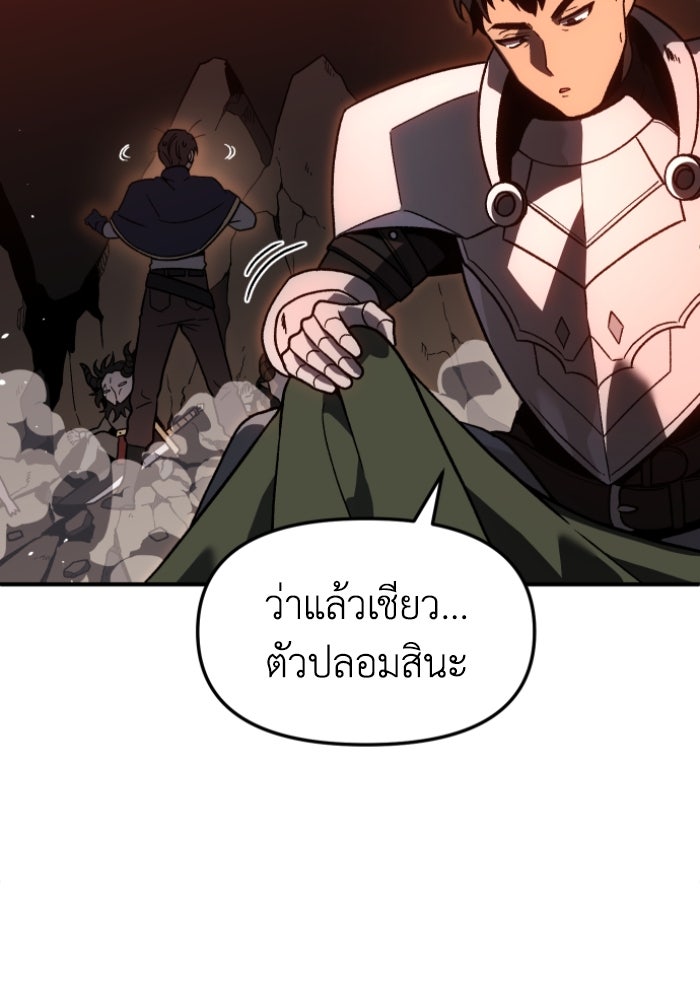 อดีตบอสหอคอย - หน้า 5