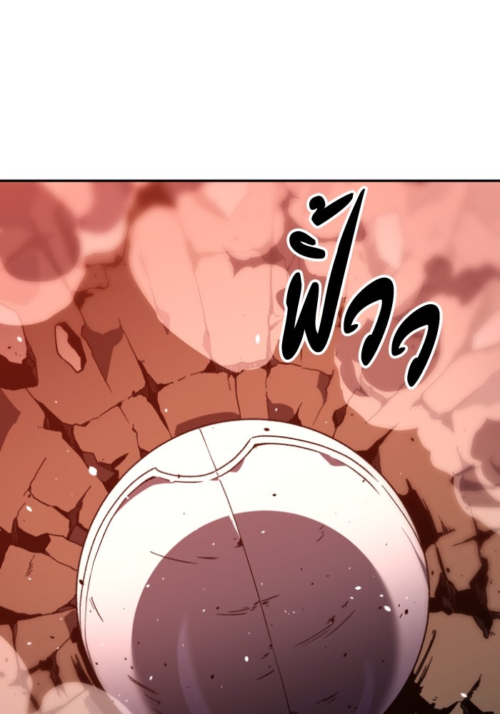 อดีตบอสหอคอย - หน้า 59