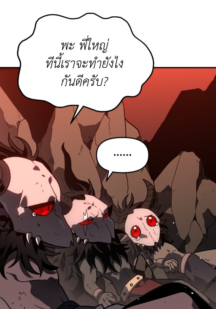 อดีตบอสหอคอย - หน้า 6