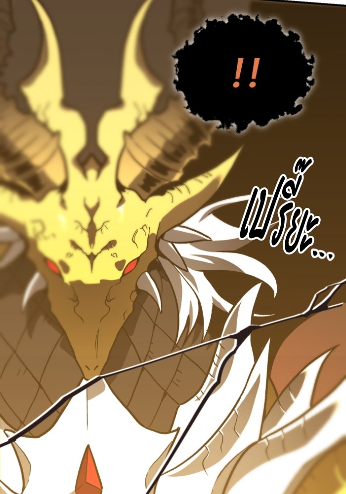 อดีตบอสหอคอย - หน้า 69