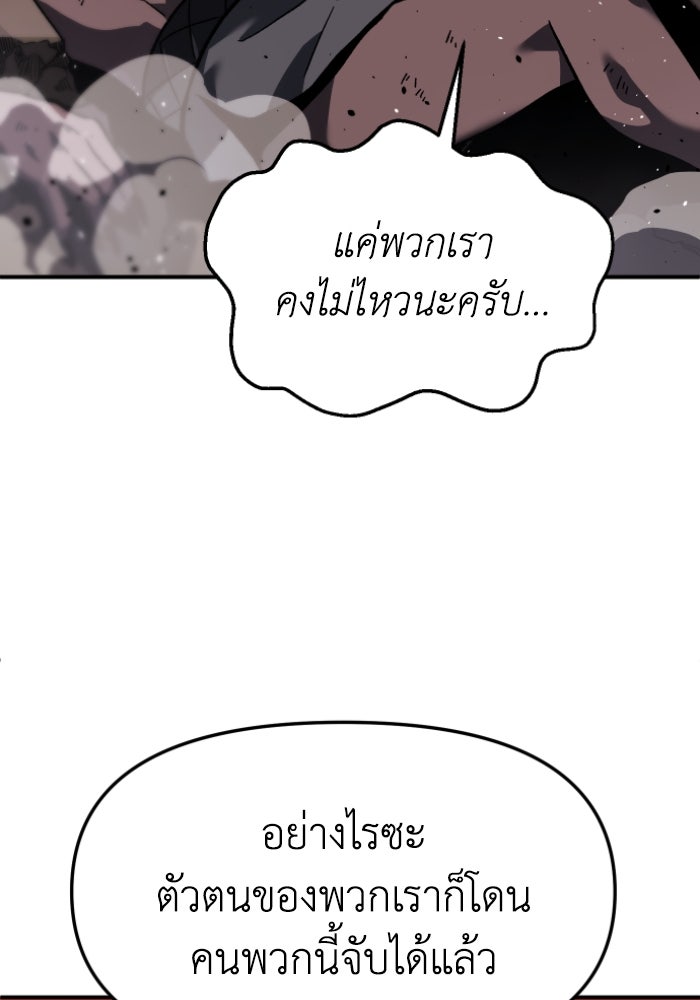 อดีตบอสหอคอย - หน้า 7