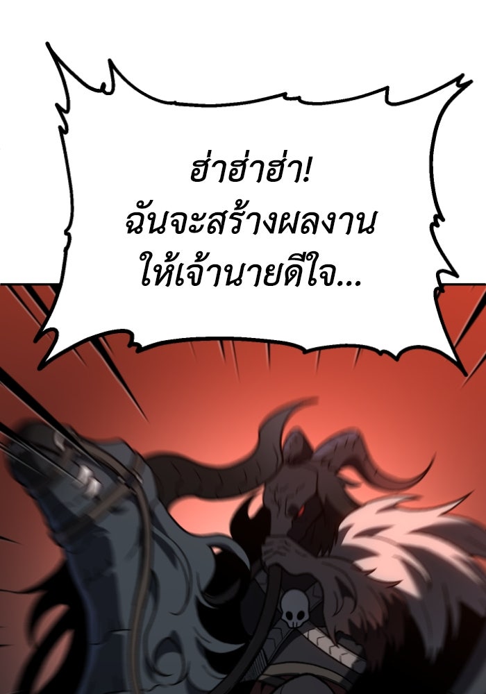 อดีตบอสหอคอย - หน้า 90