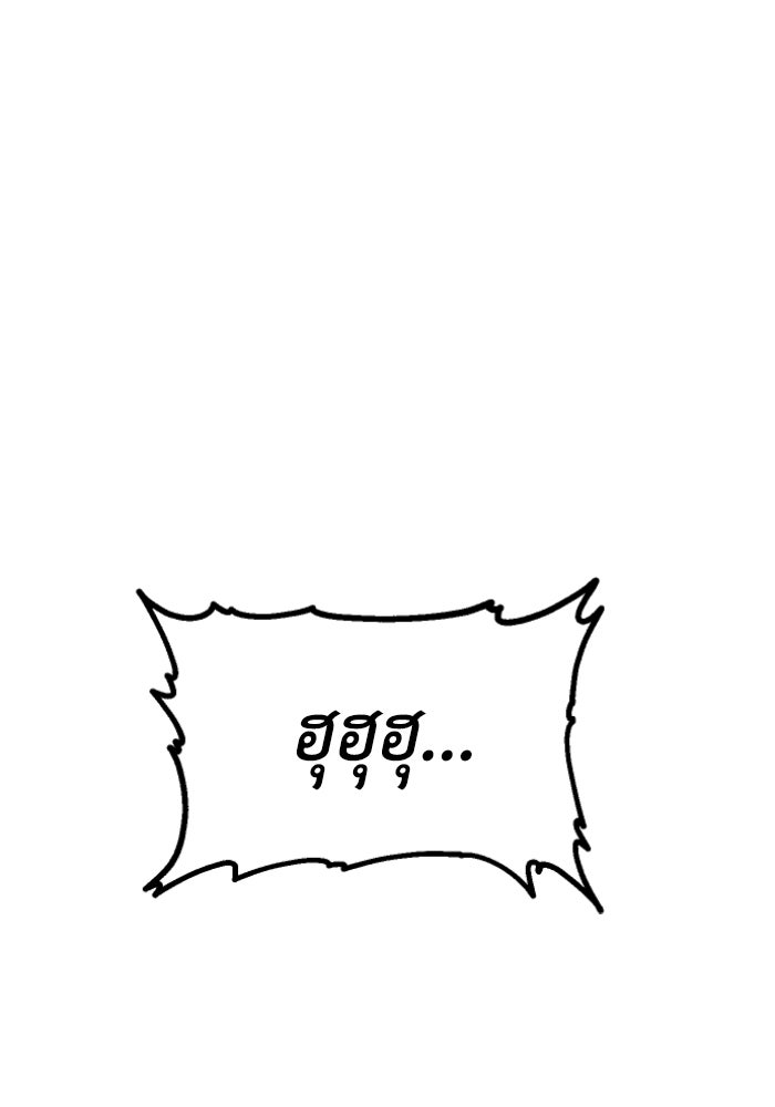 อดีตบอสหอคอย - หน้า 96