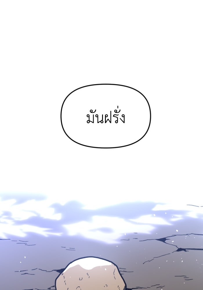 อดีตบอสหอคอย - หน้า 1