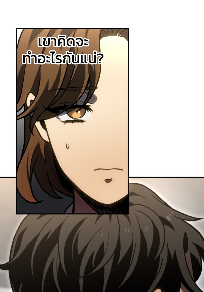 อดีตบอสหอคอย - หน้า 155