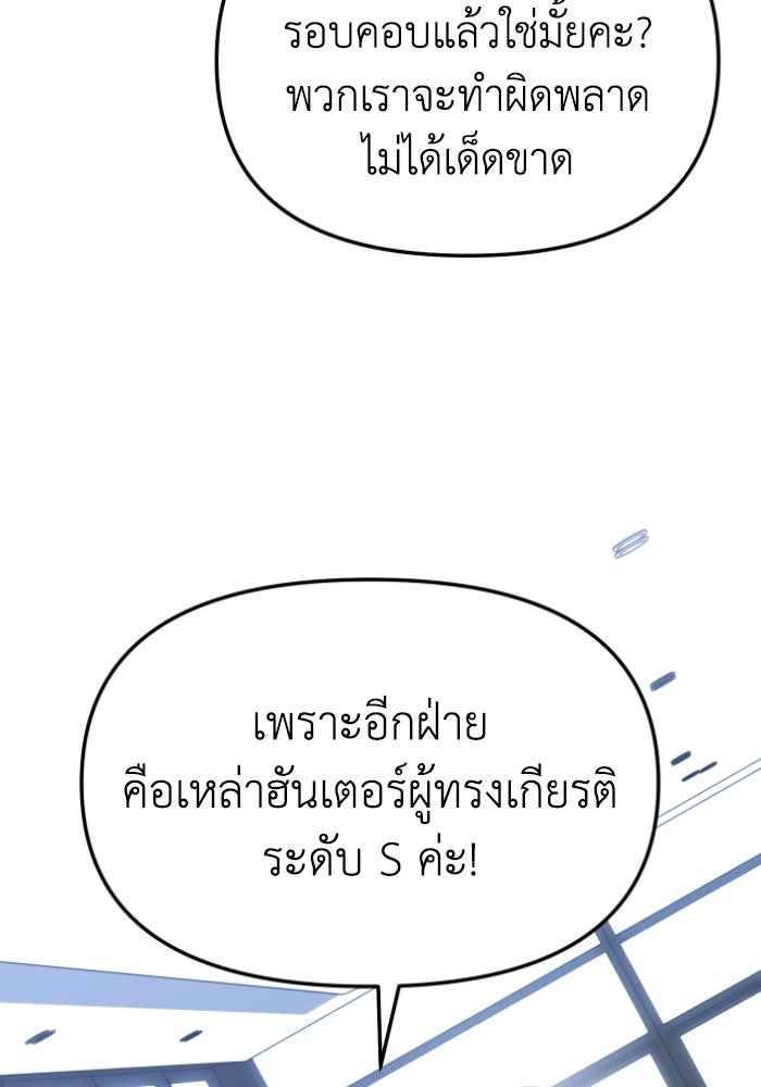 อดีตบอสหอคอย - หน้า 16