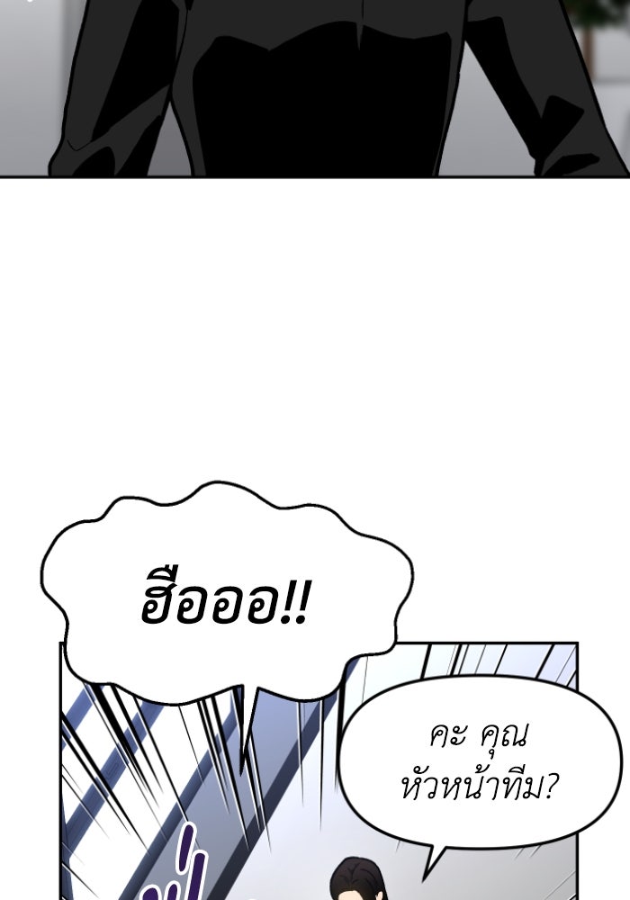 อดีตบอสหอคอย - หน้า 20