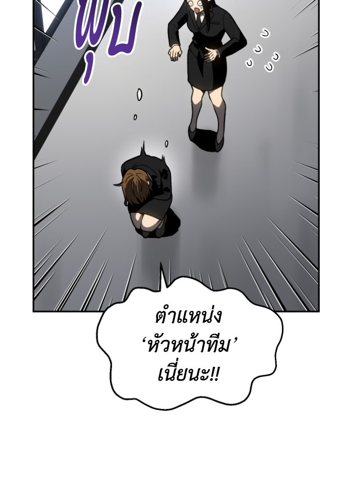อดีตบอสหอคอย - หน้า 21