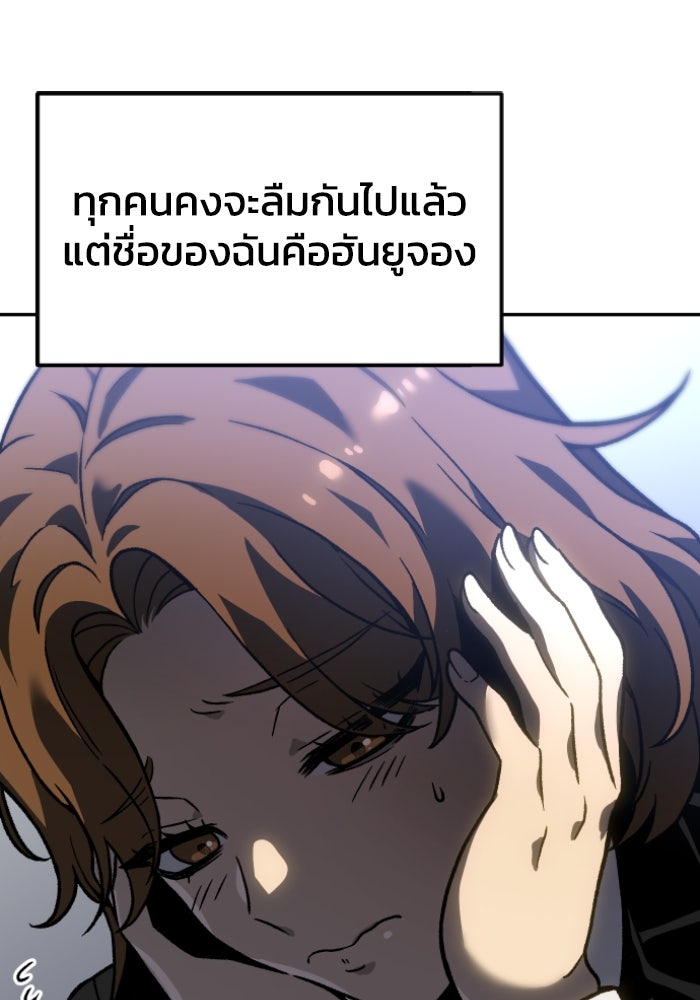อดีตบอสหอคอย - หน้า 22