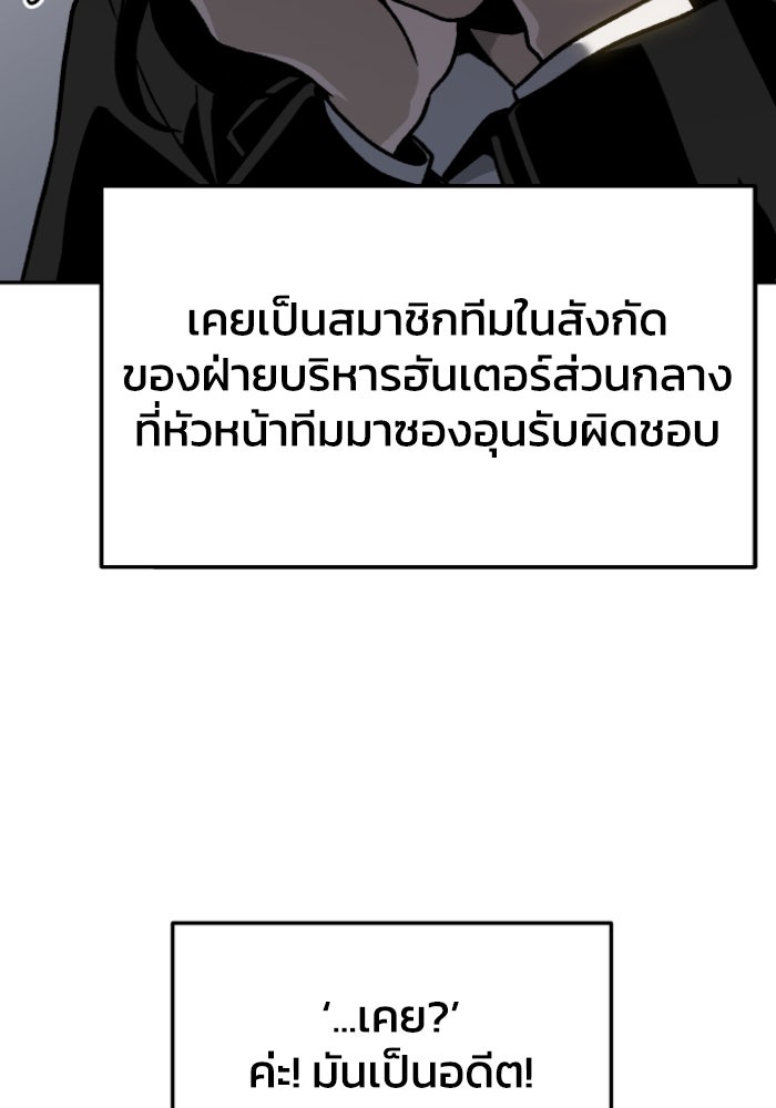 อดีตบอสหอคอย - หน้า 23