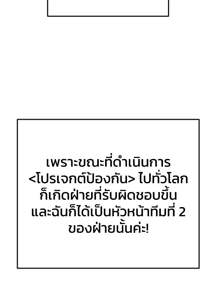 อดีตบอสหอคอย - หน้า 24