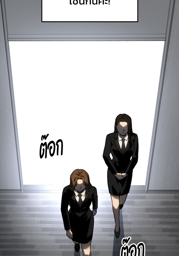 อดีตบอสหอคอย - หน้า 36