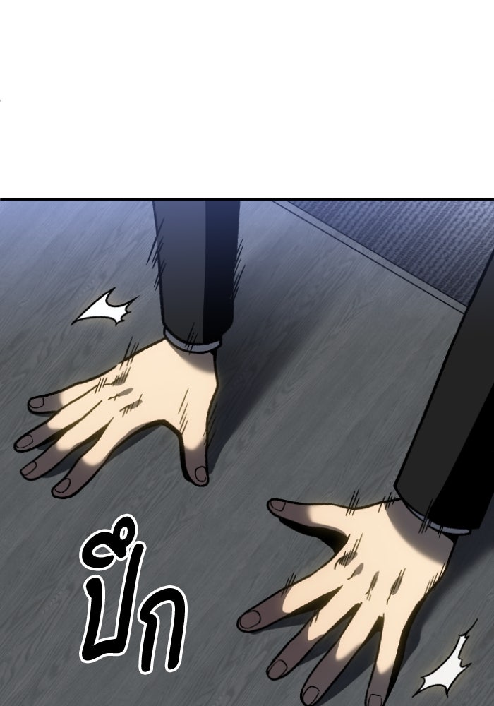 อดีตบอสหอคอย - หน้า 41