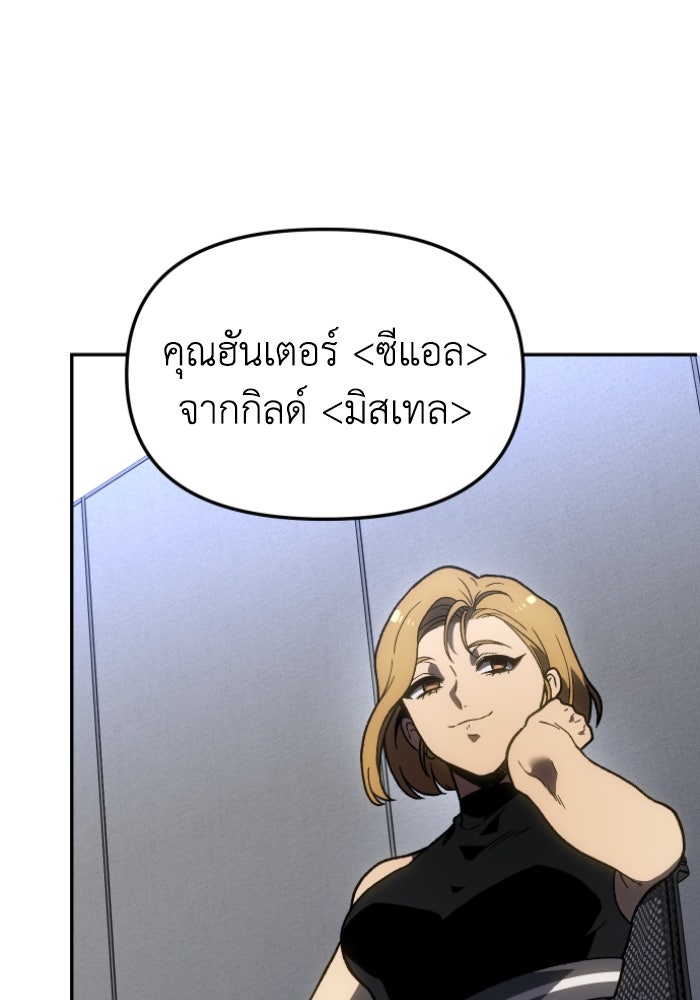 อดีตบอสหอคอย - หน้า 46