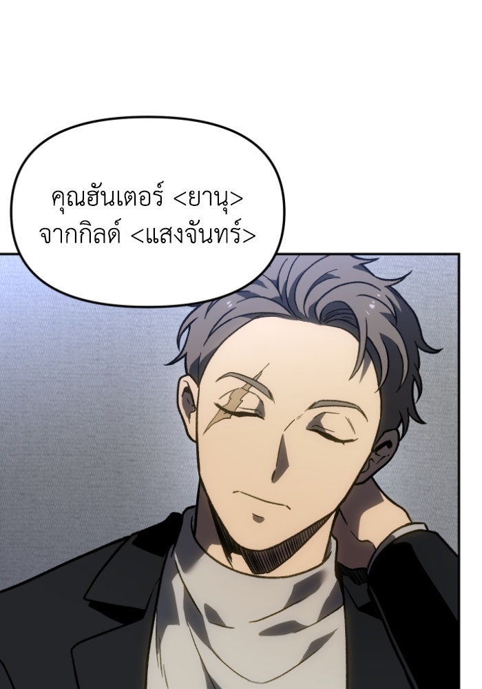 อดีตบอสหอคอย - หน้า 49