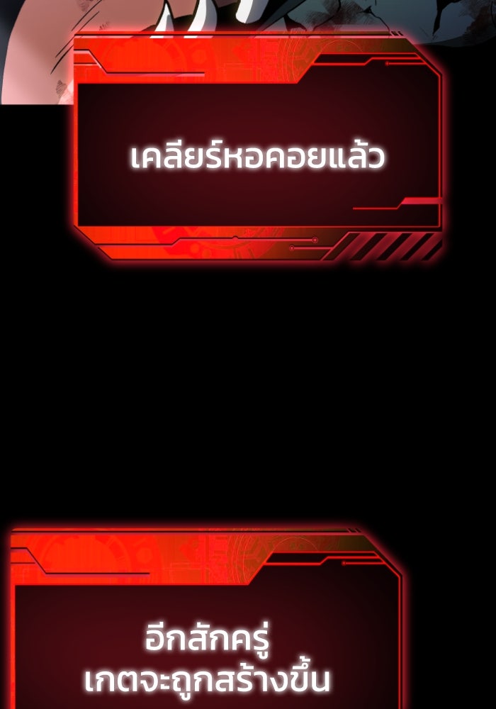 อดีตบอสหอคอย - หน้า 5