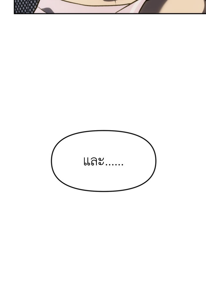 อดีตบอสหอคอย - หน้า 52