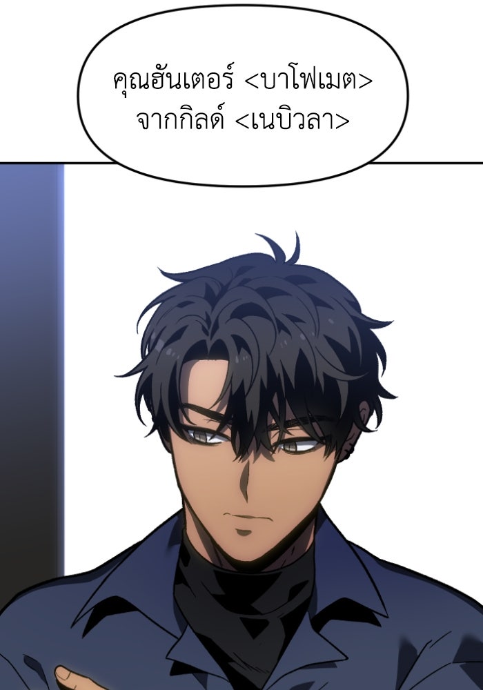 อดีตบอสหอคอย - หน้า 53