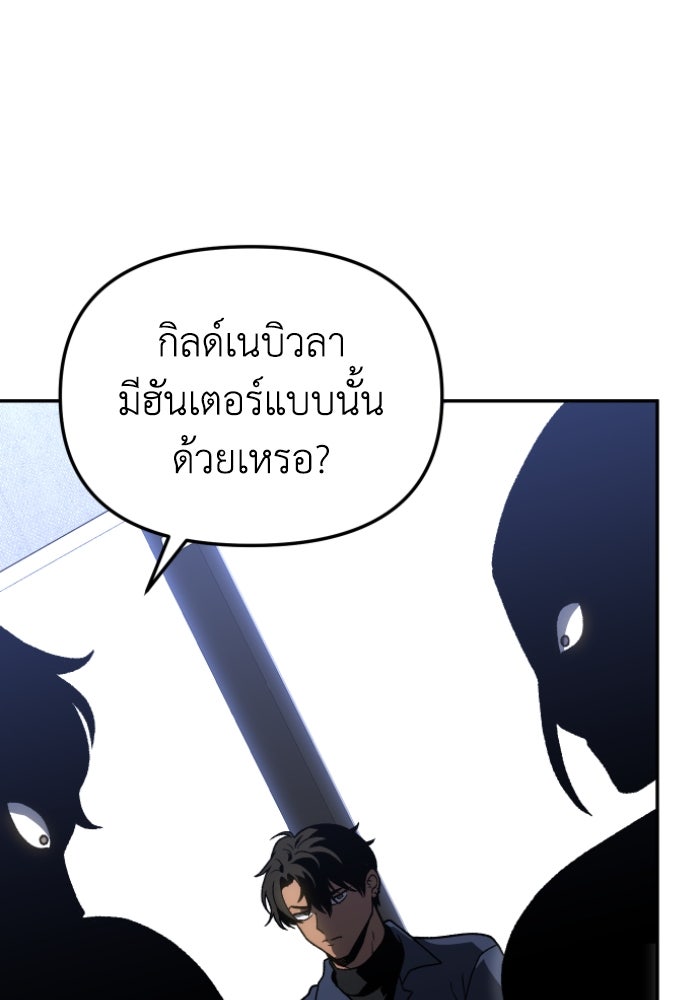 อดีตบอสหอคอย - หน้า 56