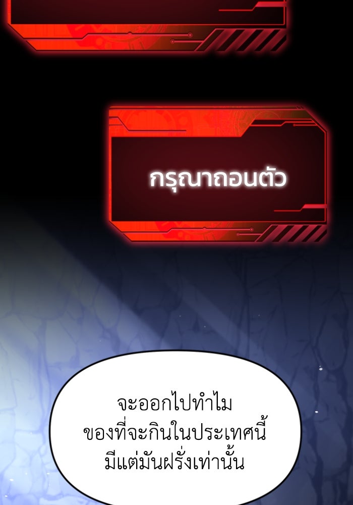 อดีตบอสหอคอย - หน้า 6