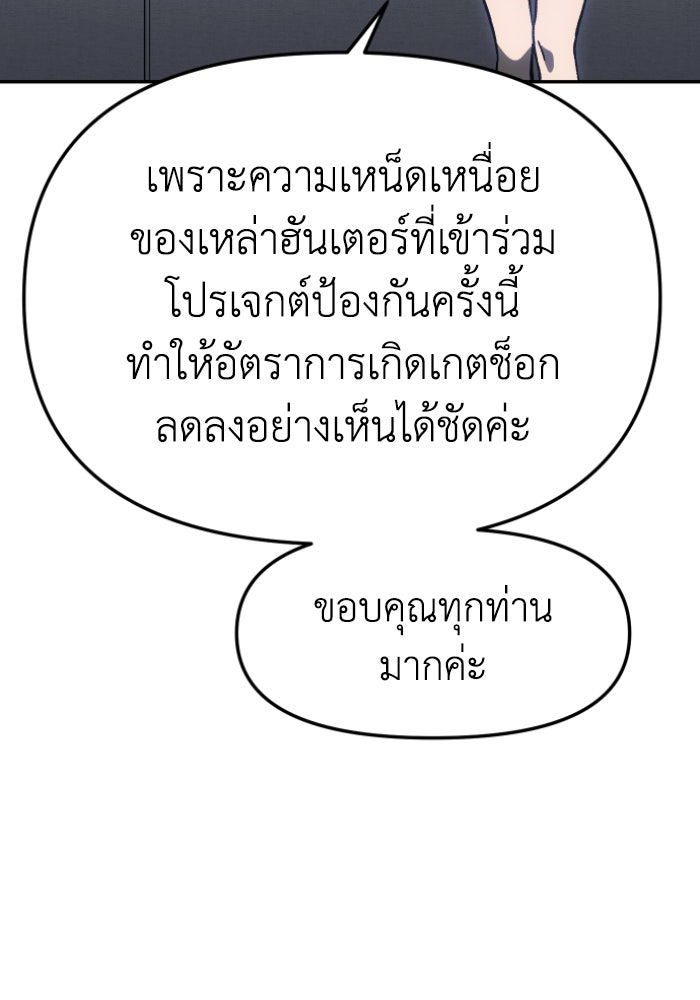 อดีตบอสหอคอย - หน้า 68