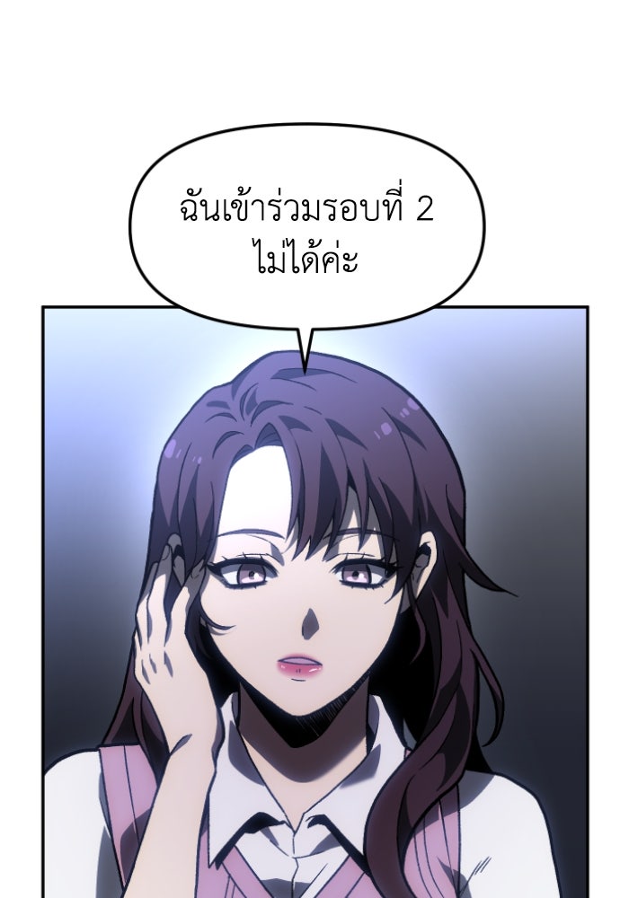 อดีตบอสหอคอย - หน้า 76