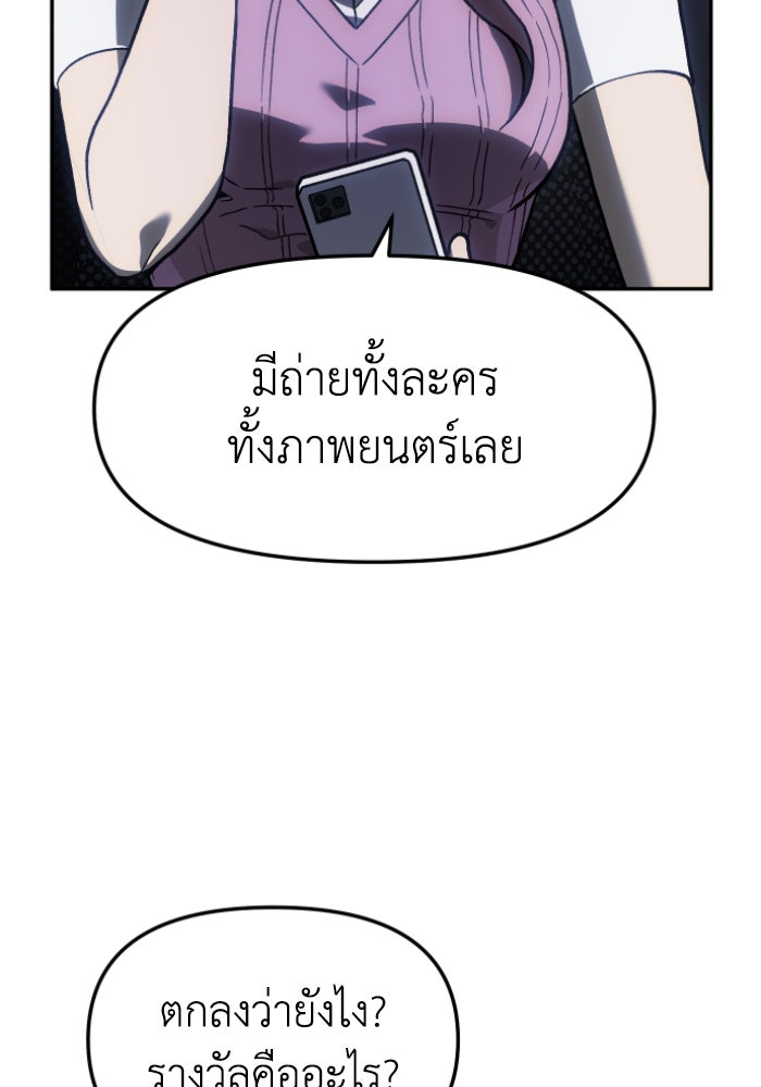อดีตบอสหอคอย - หน้า 77