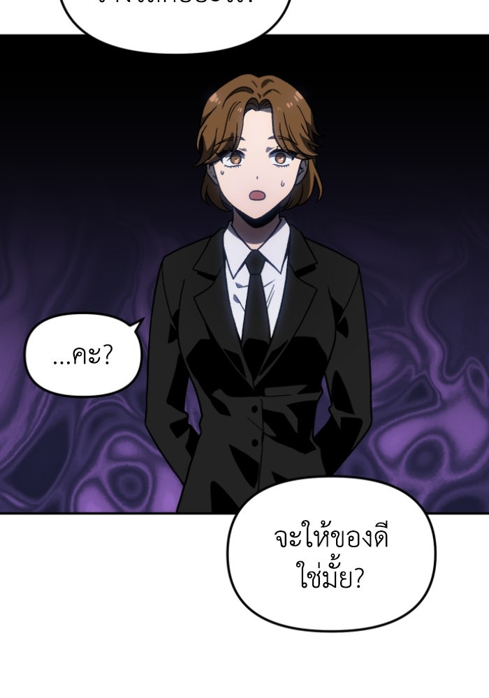 อดีตบอสหอคอย - หน้า 78