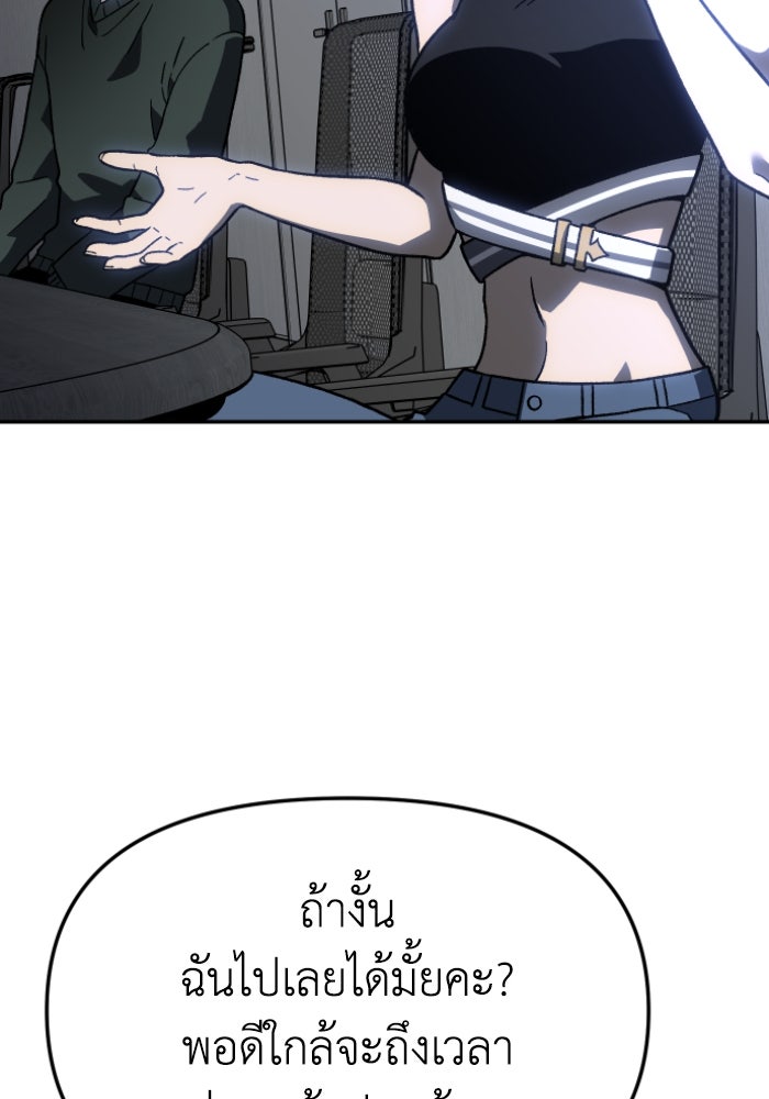อดีตบอสหอคอย - หน้า 89