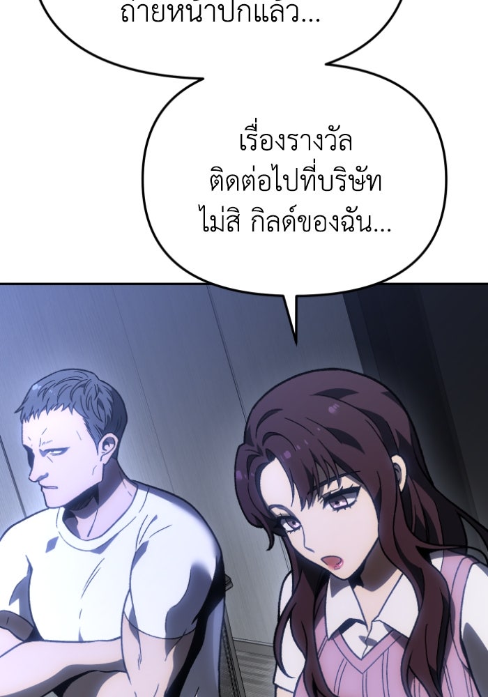 อดีตบอสหอคอย - หน้า 90